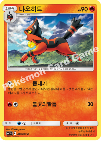 냐오히트