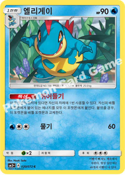 엘리게이