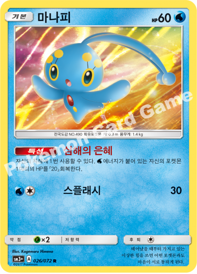 마나피