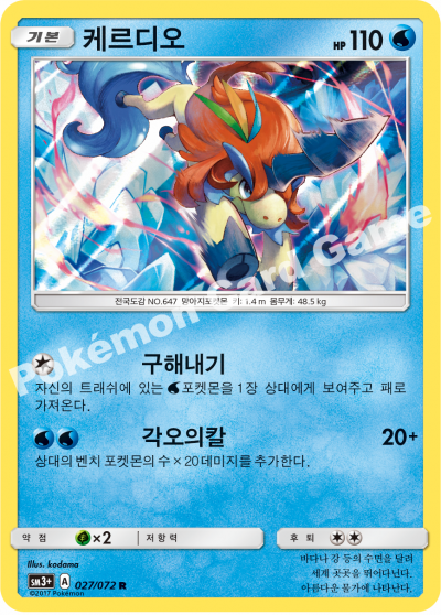 케르디오