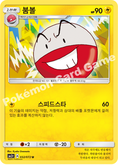 붐볼