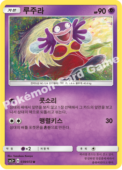 루주라