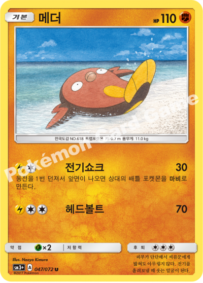 메더