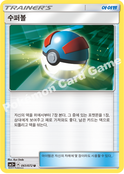 수퍼볼