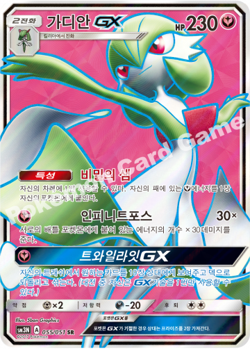 가디안 GX