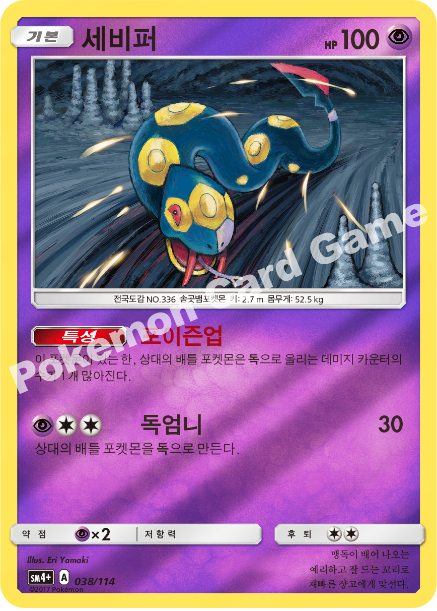 세비퍼