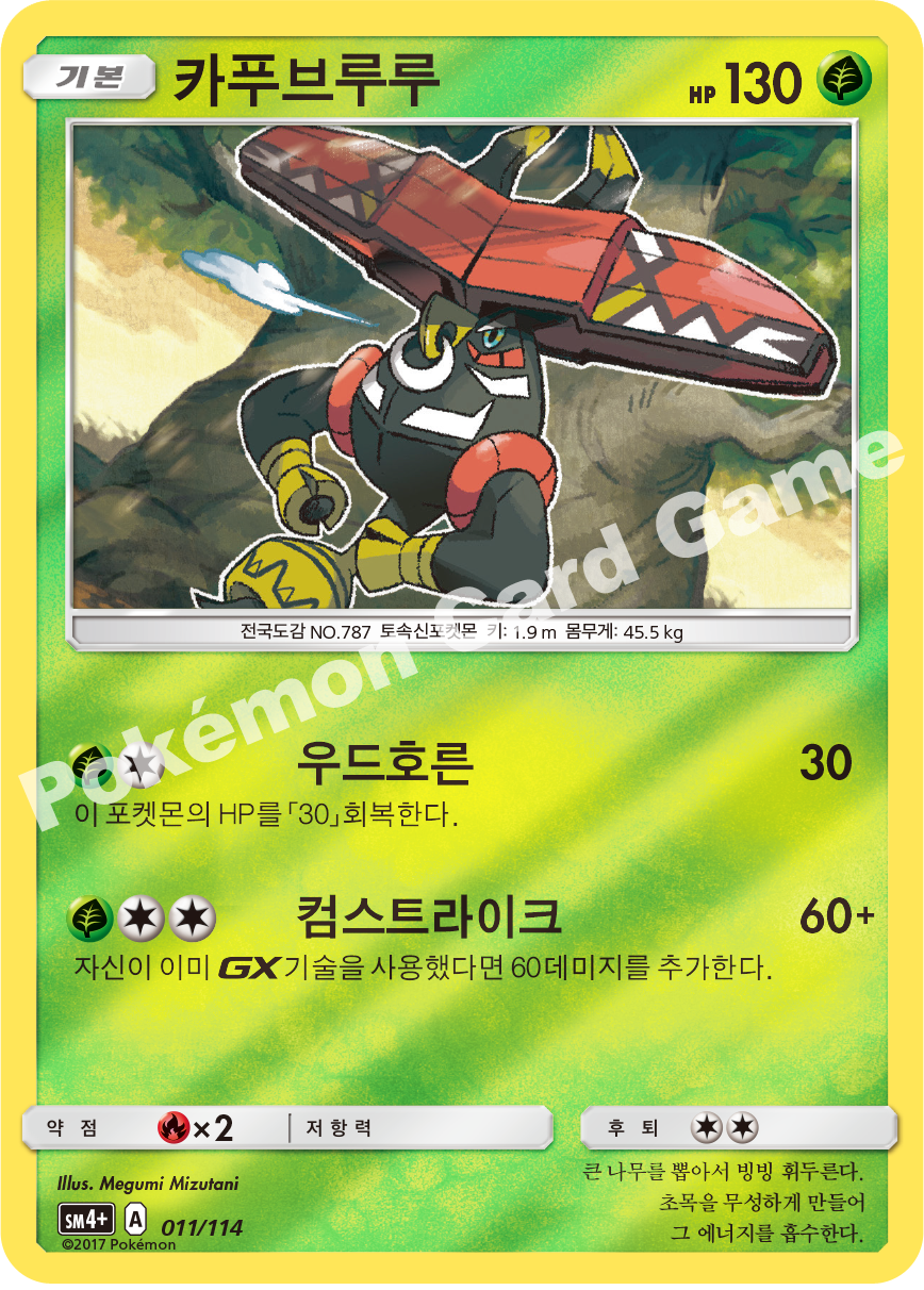 카푸브루루