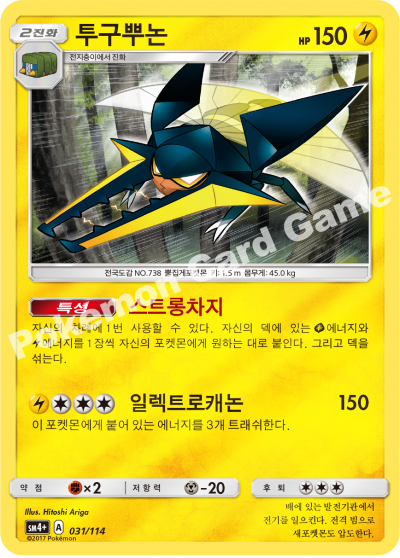 투구뿌논