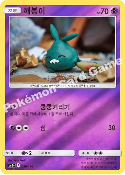 깨봉이