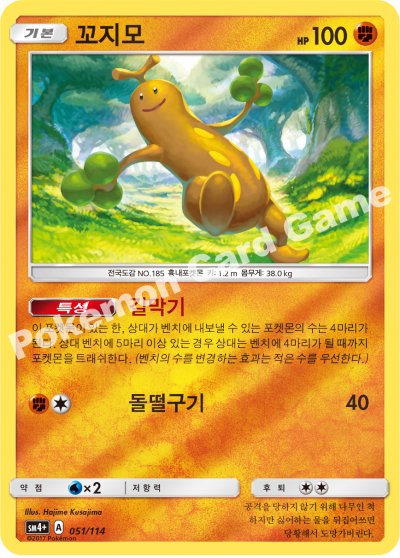 꼬지모