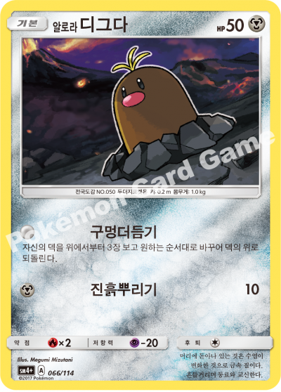 알로라디그다