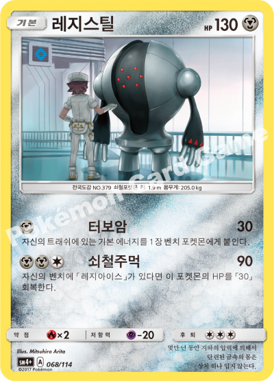 레지스틸