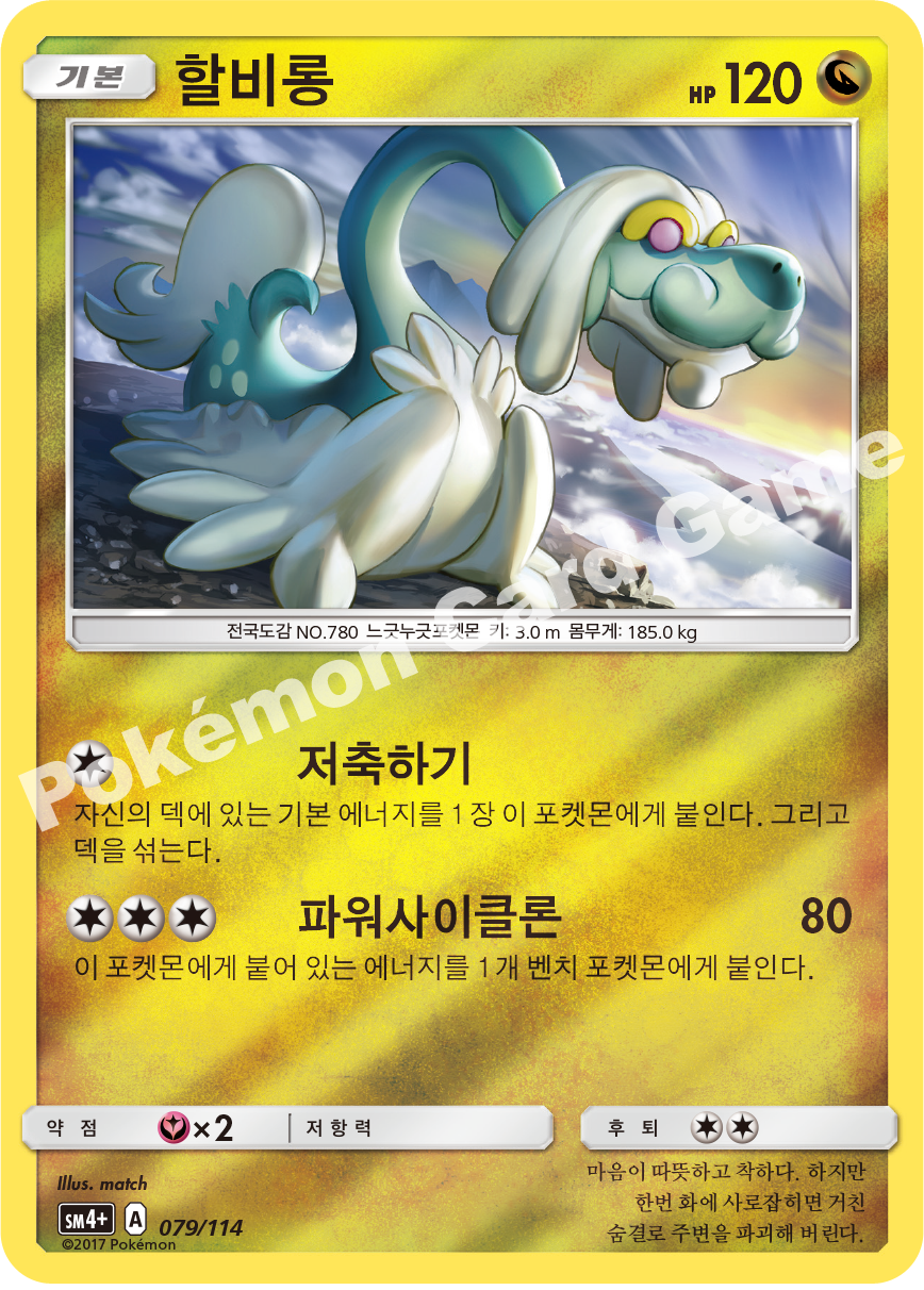 할비롱