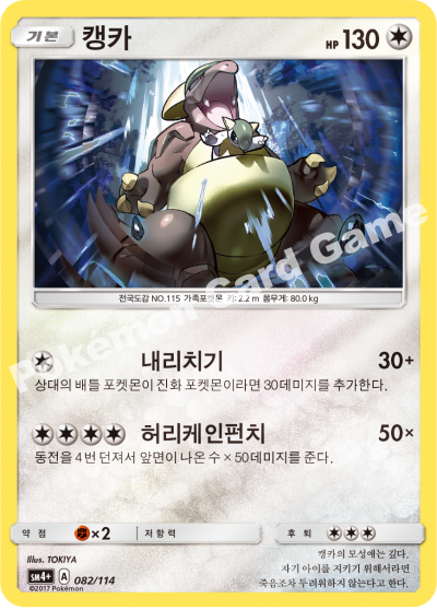 캥카