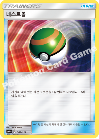 네스트볼