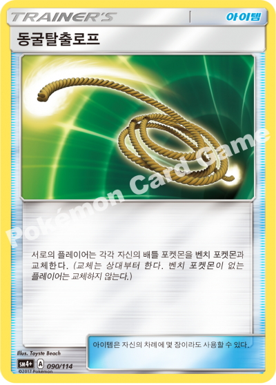 동굴탈출로프