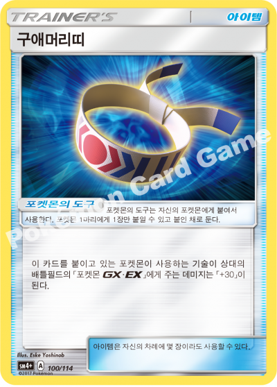 구애머리띠