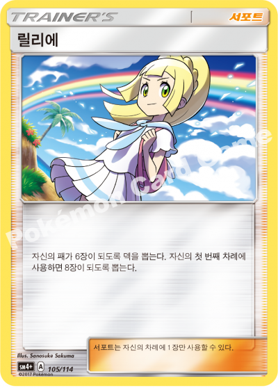 릴리에