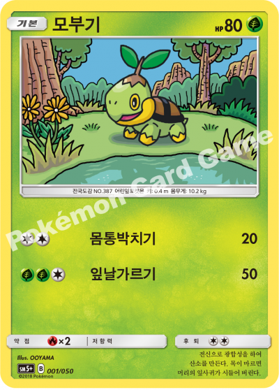 모부기