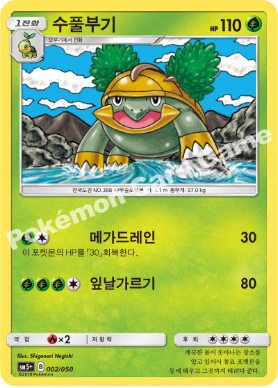 수풀부기