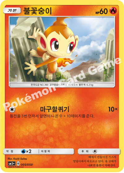 불꽃숭이