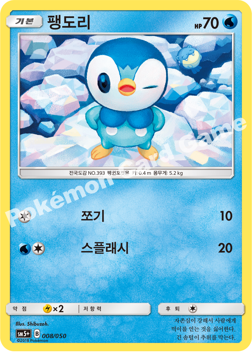 팽도리