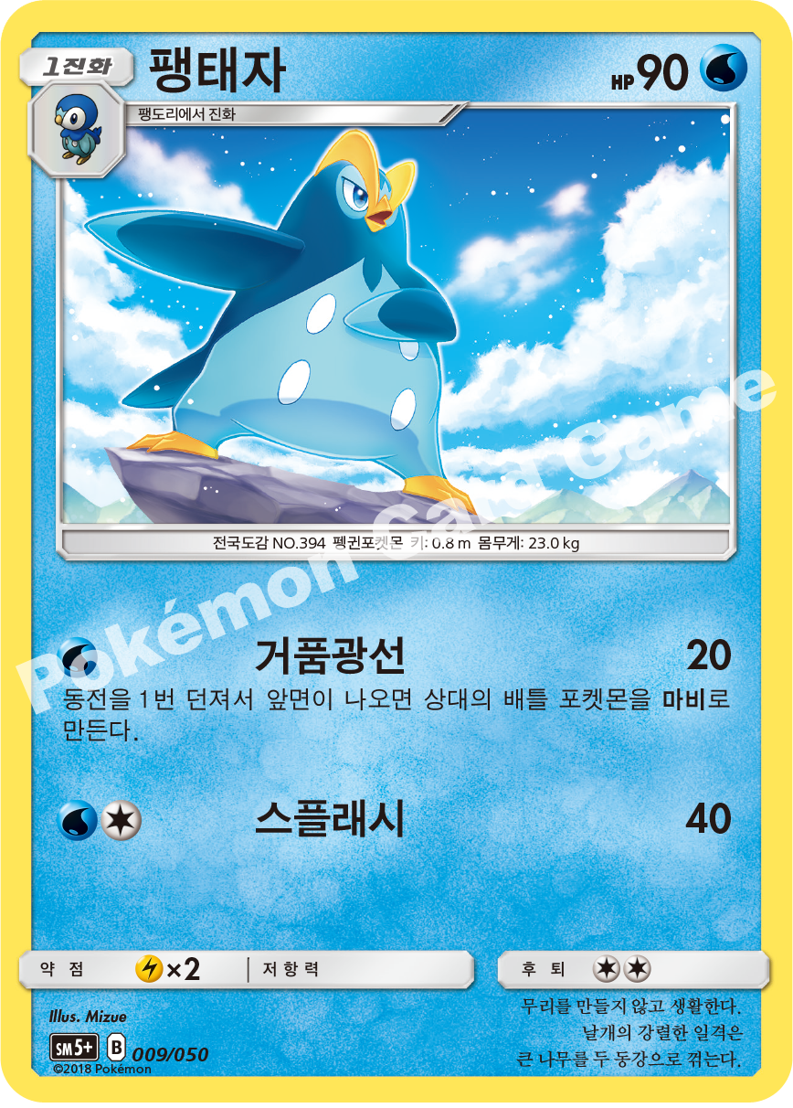 팽태자