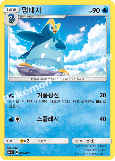 팽태자