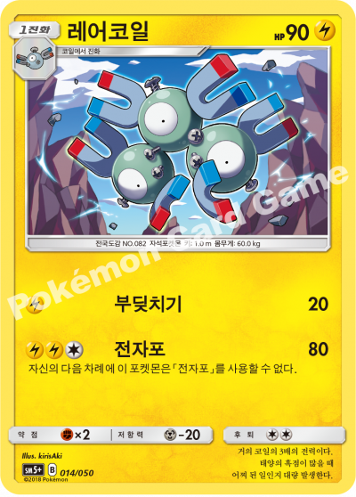 레어코일