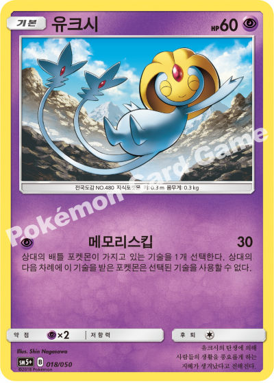 유크시