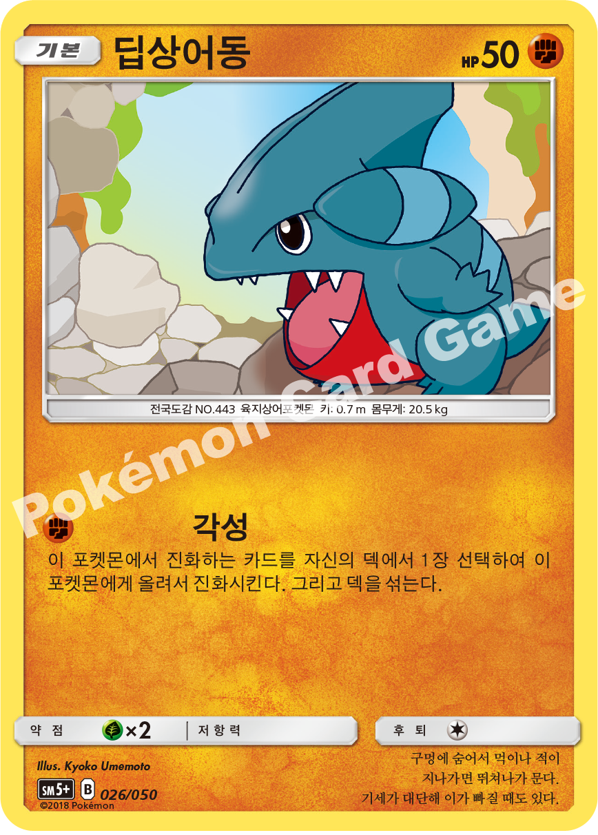 딥상어동