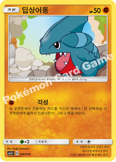 딥상어동