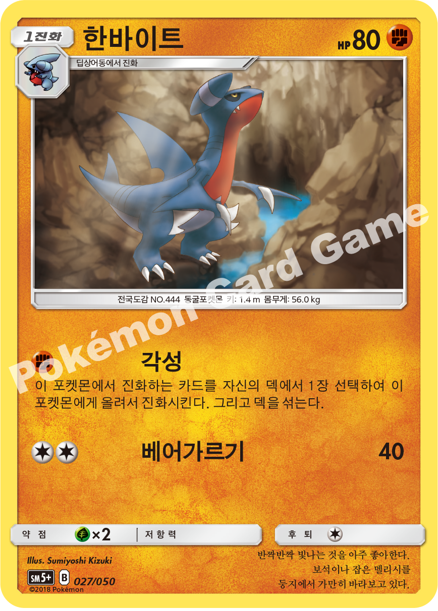 한바이트