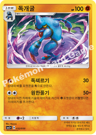 독개굴