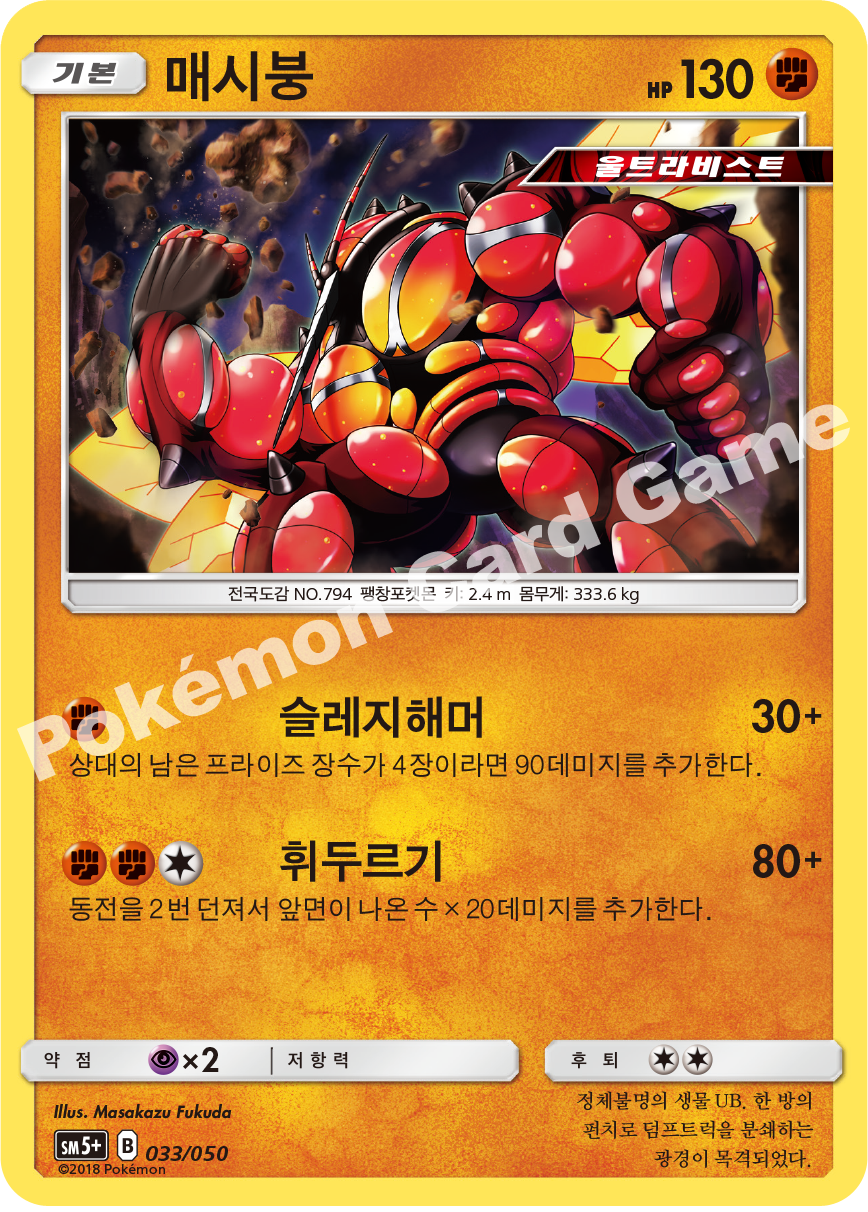 매시붕