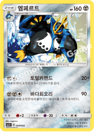 엠페르트