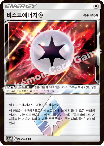 비스트에너지