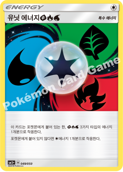 유닛 에너지