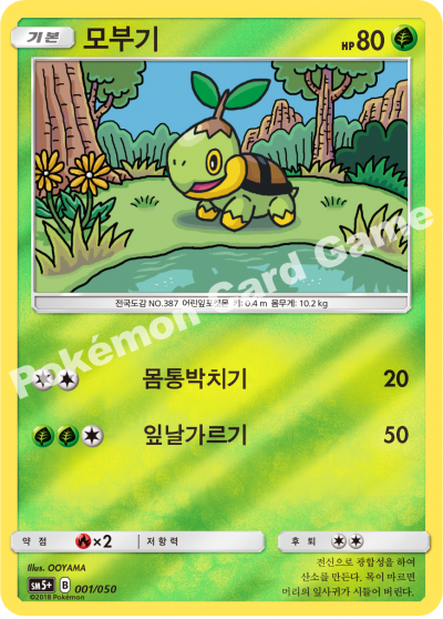 모부기