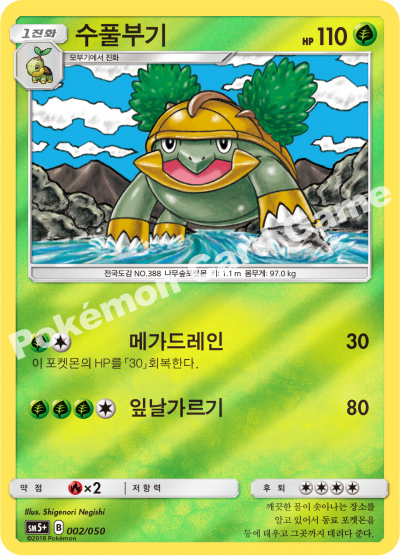 수풀부기