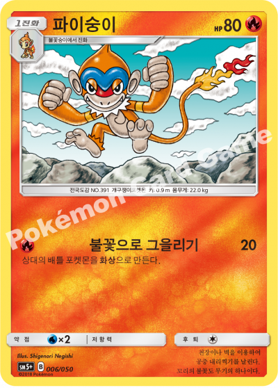 파이숭이