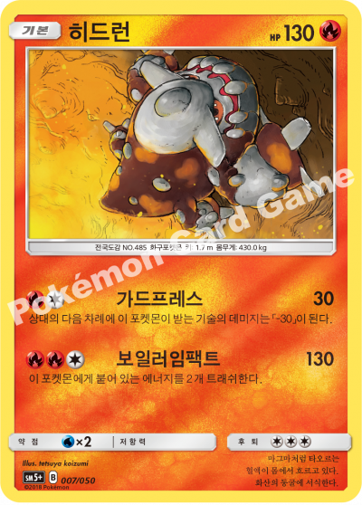 히드런
