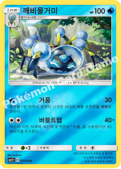 깨비물거미