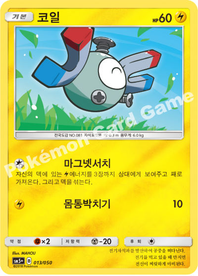 코일