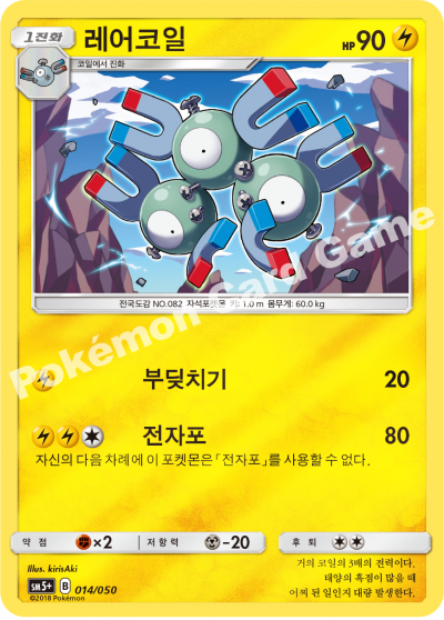 레어코일