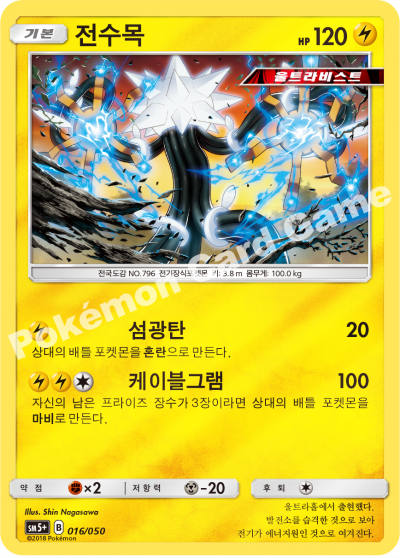 전수목