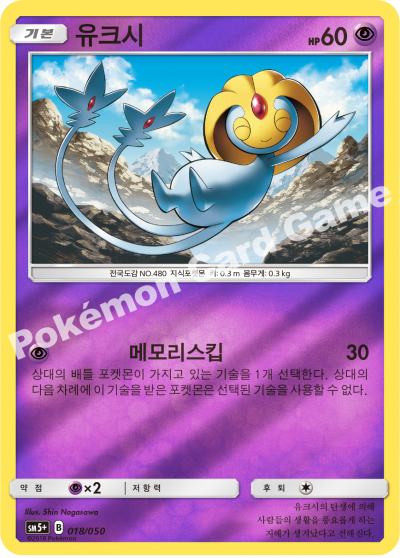 유크시