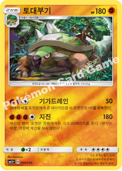 토대부기