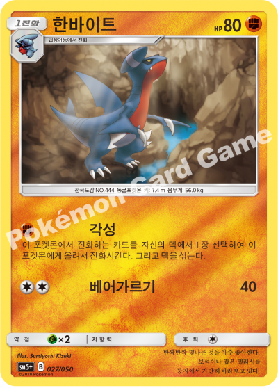 한바이트