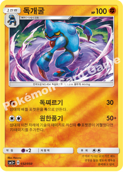 독개굴